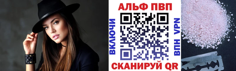 купить   Урюпинск  APVP мука 
