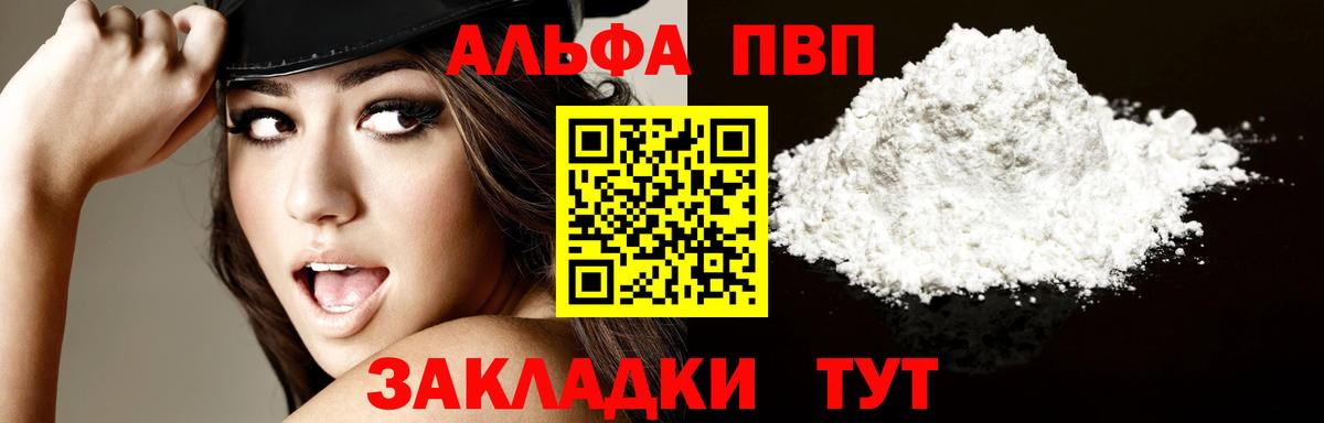 APVP Crystall  Alfa_PVP СК КРИС  Alpha-PVP  А ПВП СК  Урюпинск 