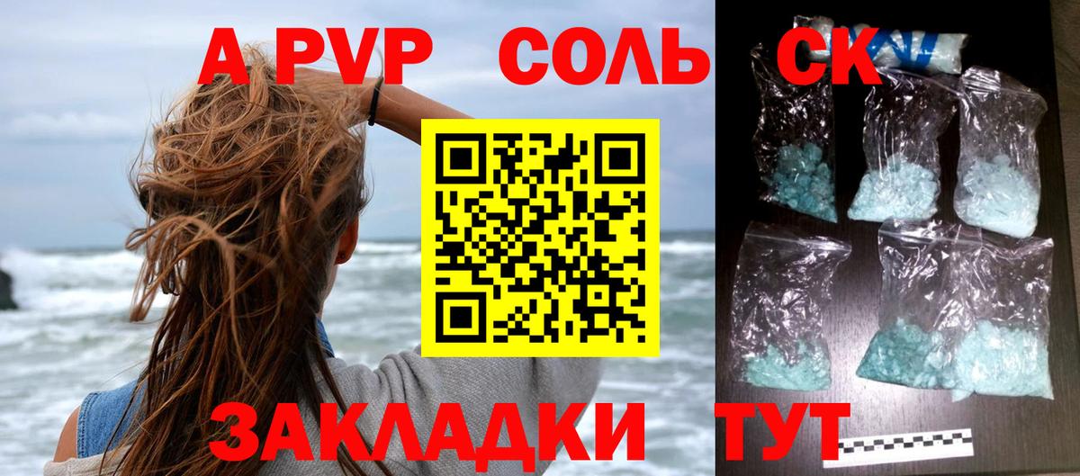 Alpha PVP мука Урюпинск