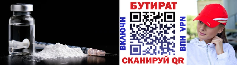 MEGA ссылки  Урюпинск  Бутират BDO 