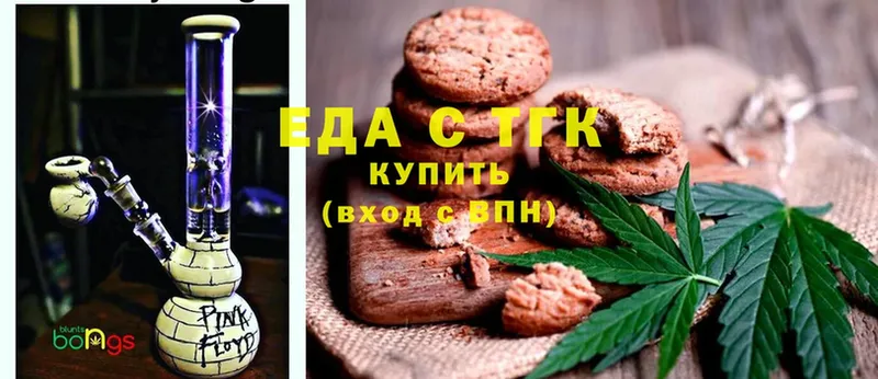 Печенье с ТГК конопля  Урюпинск 