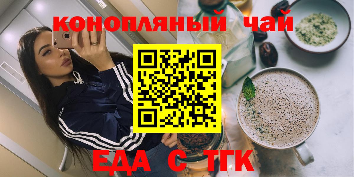 Cannafood конопля  Урюпинск 