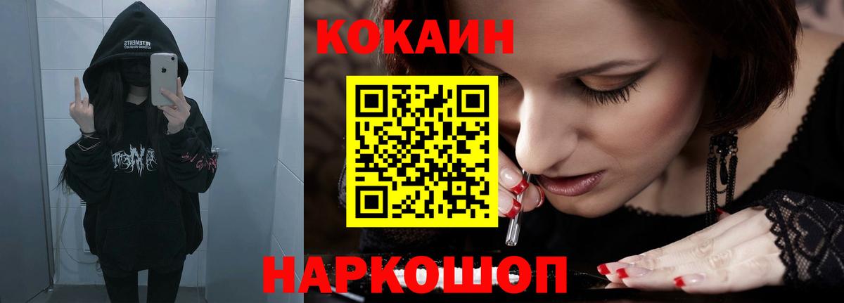Урюпинск  что такое   Вход с VPN  КОКАИН 99%  КОКАИН 