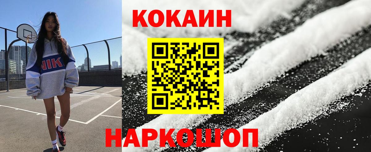 Cocaine  Урюпинск  КОКАИН VHQ  КОКАИН Эквадор 