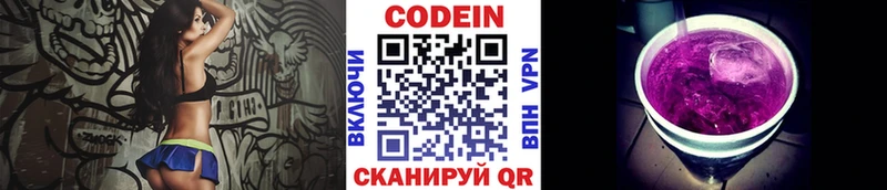 Кодеиновый сироп Lean напиток Lean (лин)  Урюпинск 
