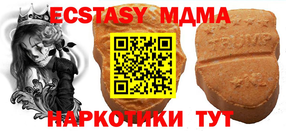 Экстази Cube  Экстази  Урюпинск  Ecstasy TESLA 