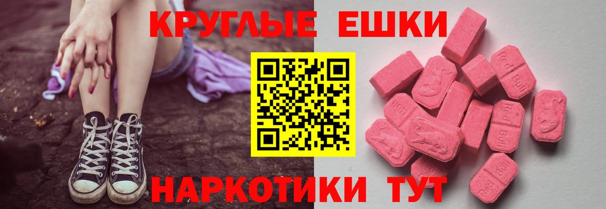 ЭКСТАЗИ 280 MDMA Урюпинск