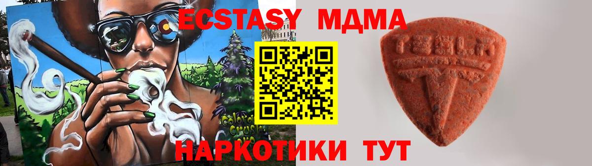 Экстази таблы  Вход с VPN  Урюпинск  Экстази 300 mg 