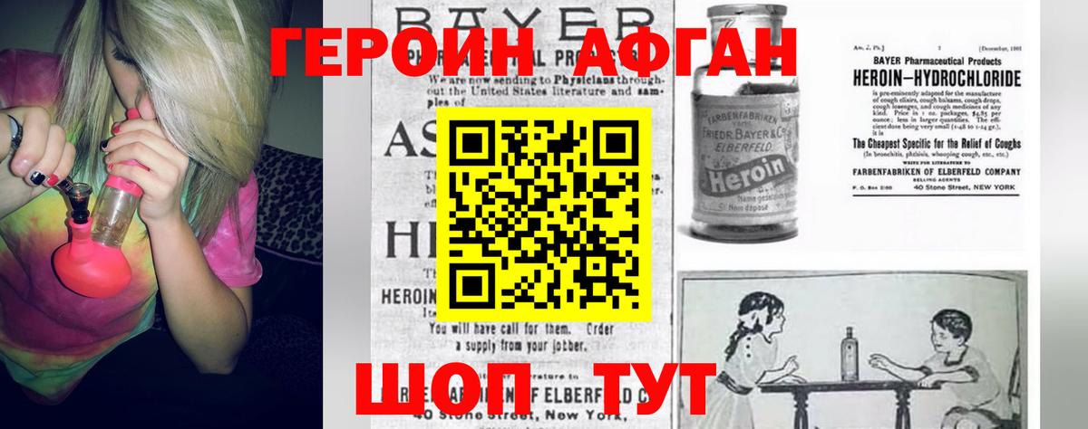 ГЕРОИН Heroin Урюпинск