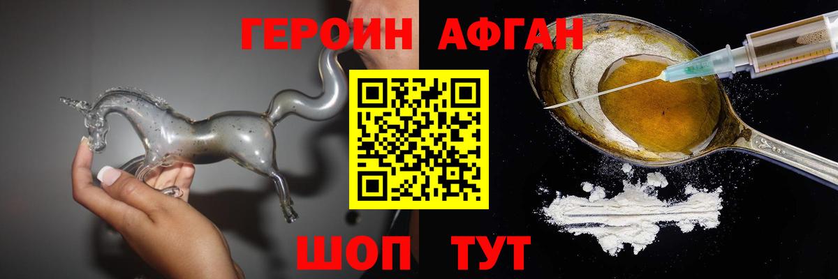 Героин VHQ  Героин  Урюпинск  Вход с VPN 