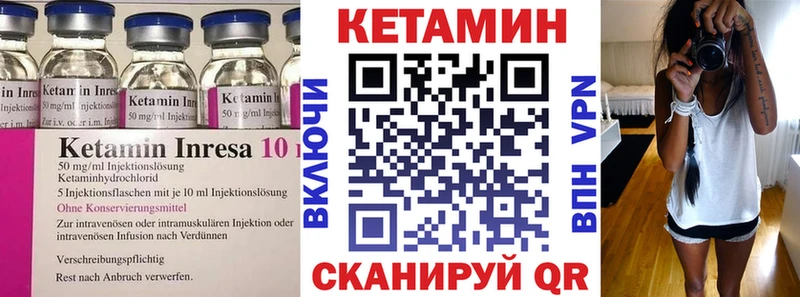 это формула наркошоп Урюпинск КЕТАМИН VHQ