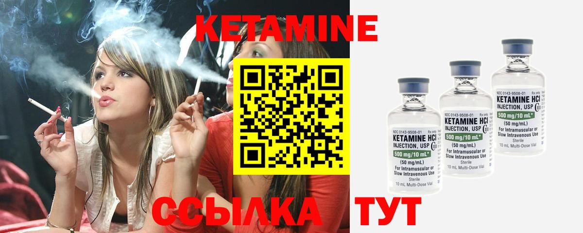 Урюпинск  КЕТАМИН VHQ  Вход с VPN 