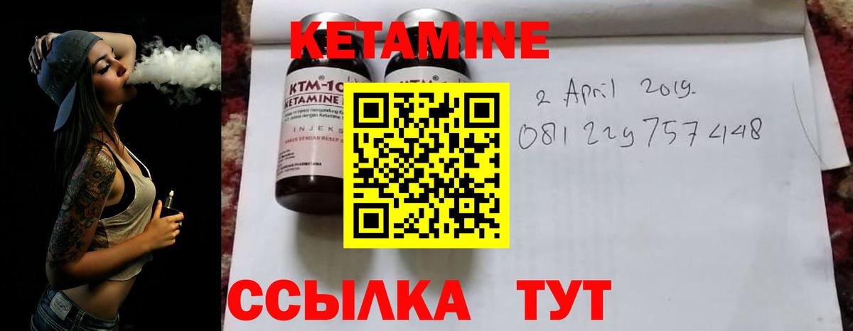 КЕТАМИН ketamine Урюпинск
