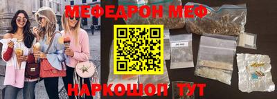 мефедрон Бийск