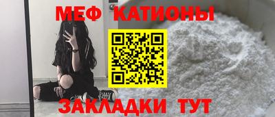 мефедрон Бийск