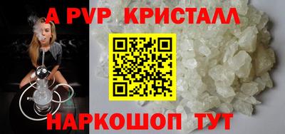 ALPHA-PVP Волгодонск