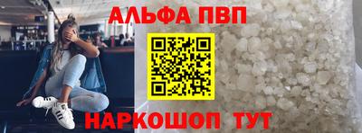 ALPHA-PVP Волгодонск