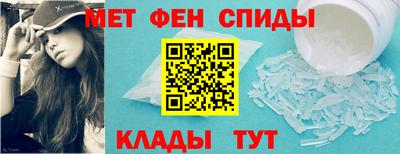 мефедрон Бийск