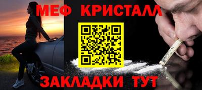 мефедрон Бийск