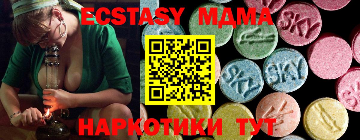 МДМА VHQ  MDMA кристаллы  МДМА  Вход с VPN  Урюпинск 