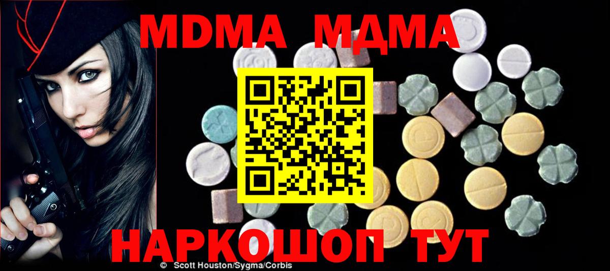 MDMA молли  MDMA  MDMA кристаллы  Урюпинск 