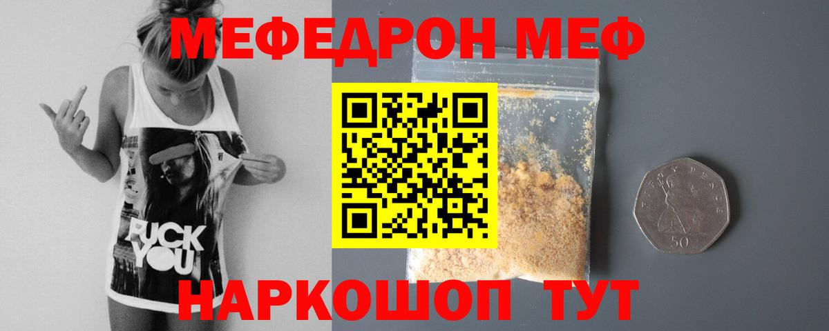 Меф 4 MMC  Вход с VPN  Урюпинск  где продают наркотики  Меф VHQ 