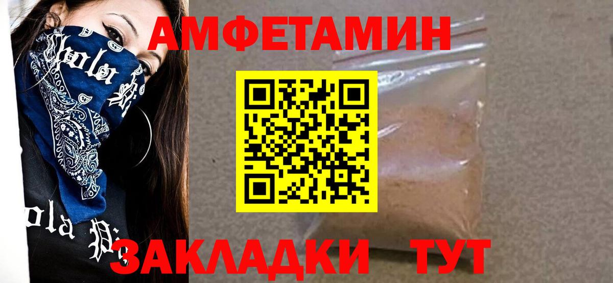 Метамфетамин кристалл  Вход с VPN  Метамфетамин кристалл  Урюпинск 