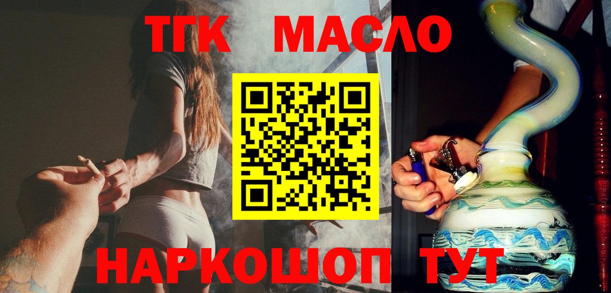 Урюпинск  Дистиллят ТГК гашишное масло  Вход с VPN 